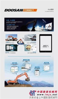 裝備智能化引領(lǐng)未來 斗山9C系列新品全新配備斗山管家服務(wù)軟件