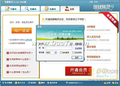 動(dòng)作腳本王者登場 按鍵精靈9正式發(fā)布，開啟智能化軟件服務(wù)新紀(jì)元